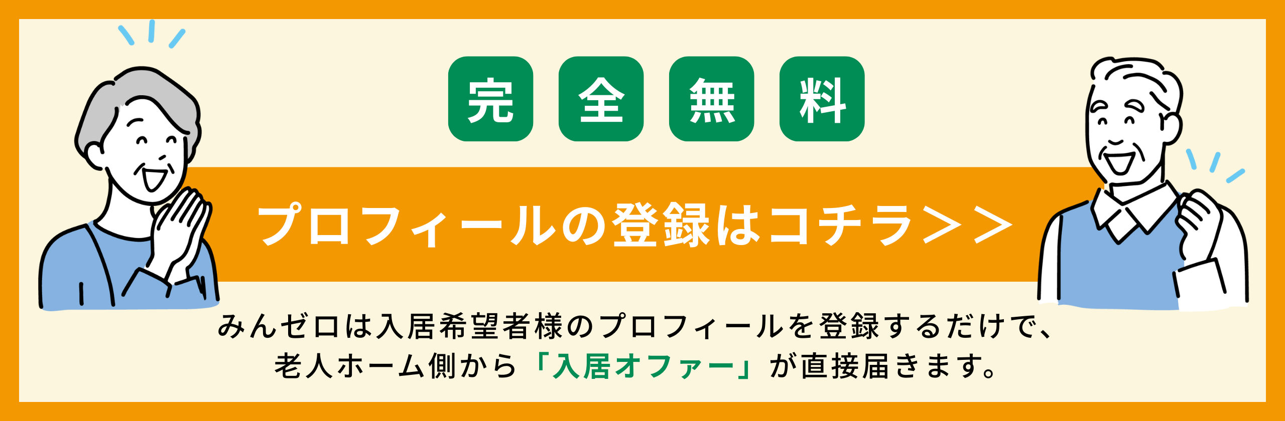 初めてのご利用ですか？