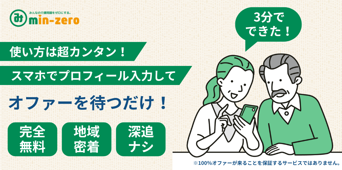 トップページバナー 3