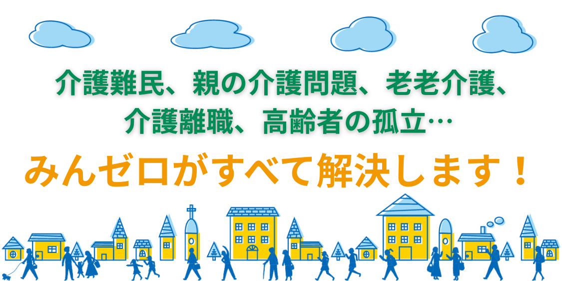 トップページバナー 2